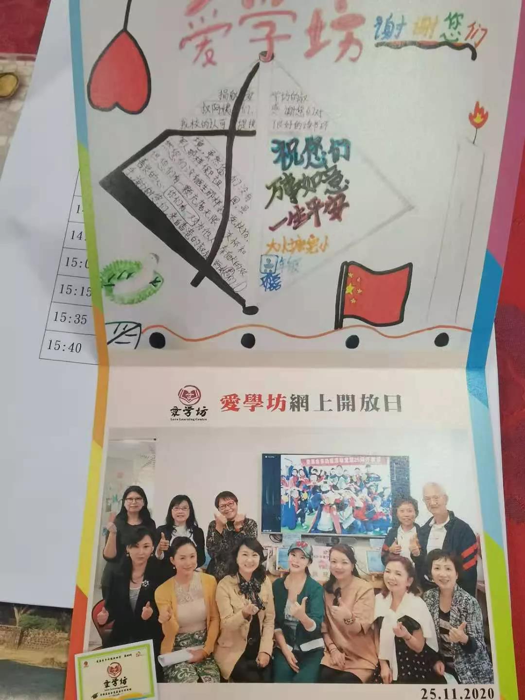 李欣雨再次受邀參加愛基金中國留守兒童關(guān)愛活動(dòng)