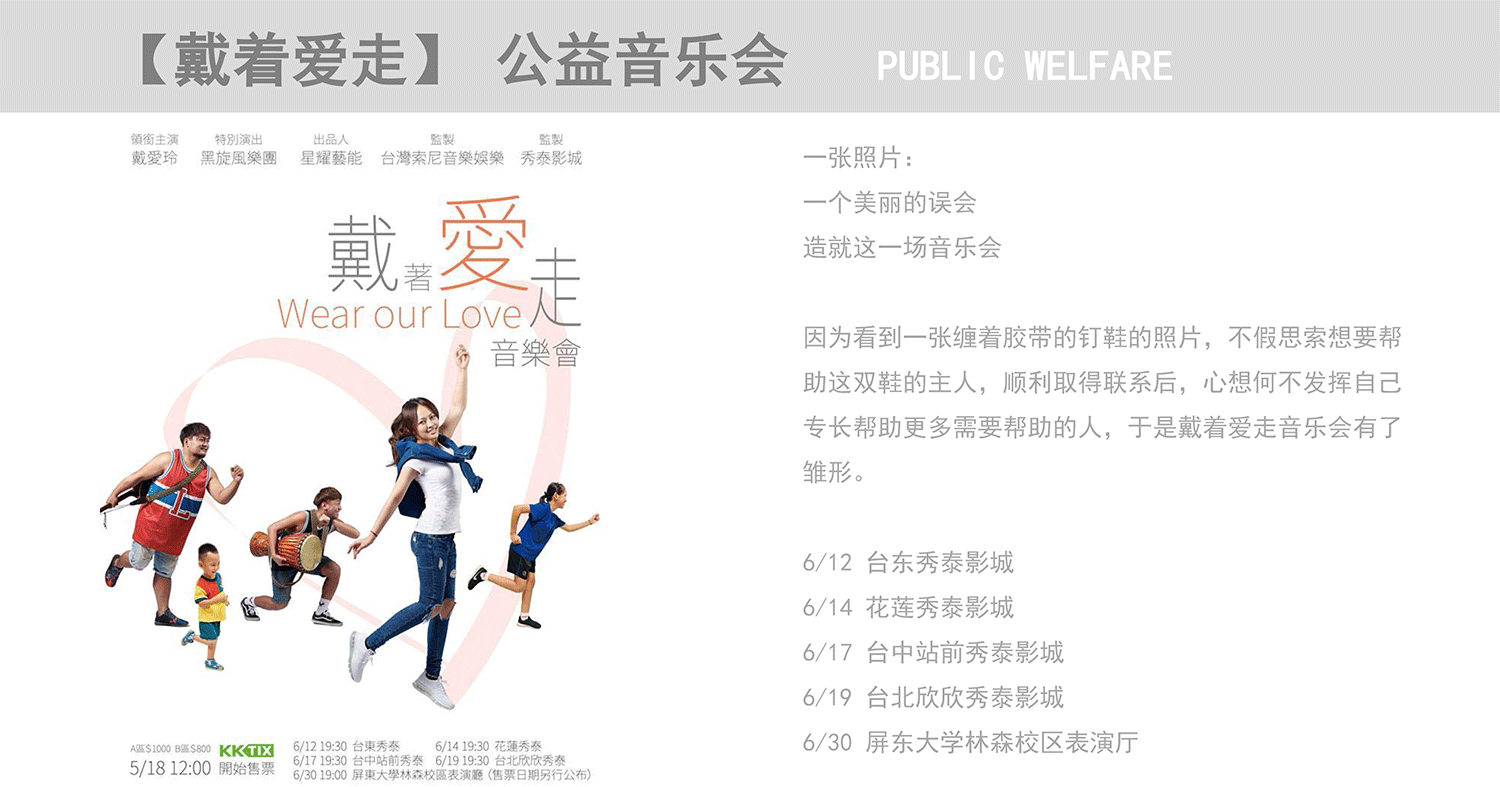 戴愛玲