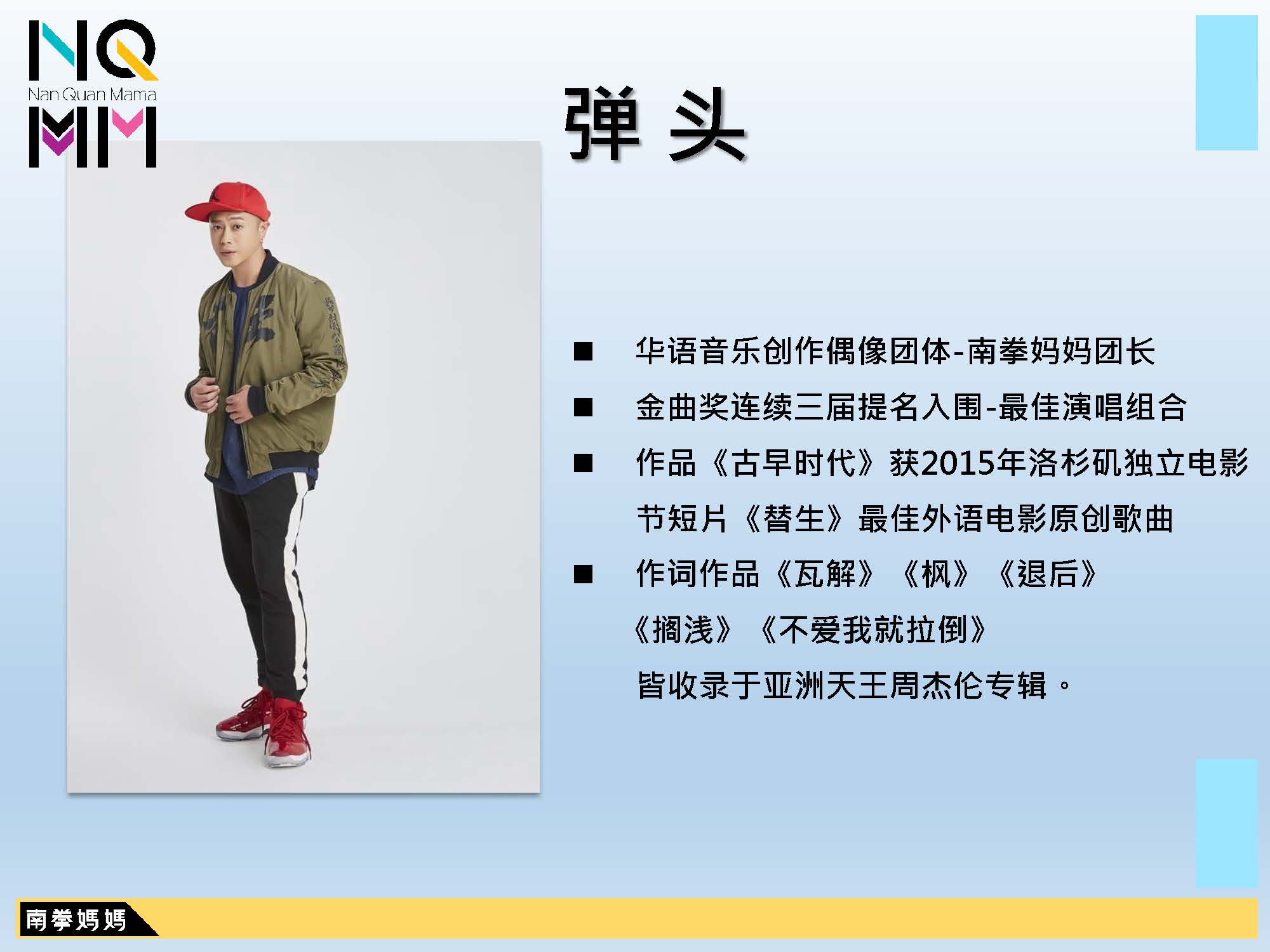 南拳媽媽